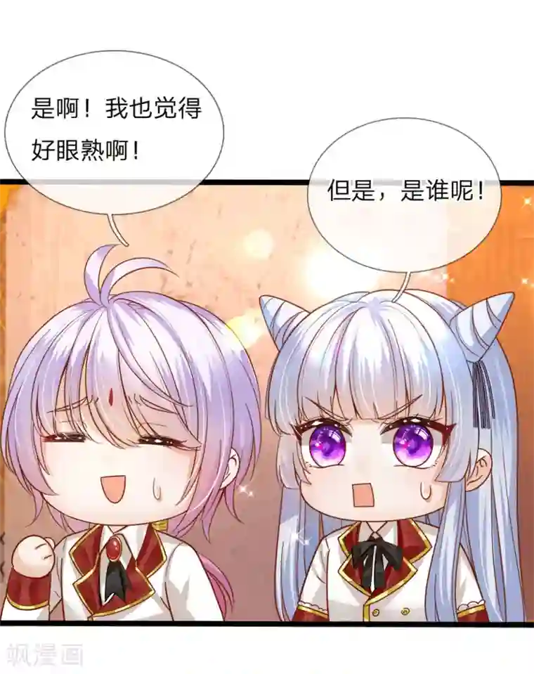 皇帝陛下的天价宝贝第123话 脸盲三个小呆瓜