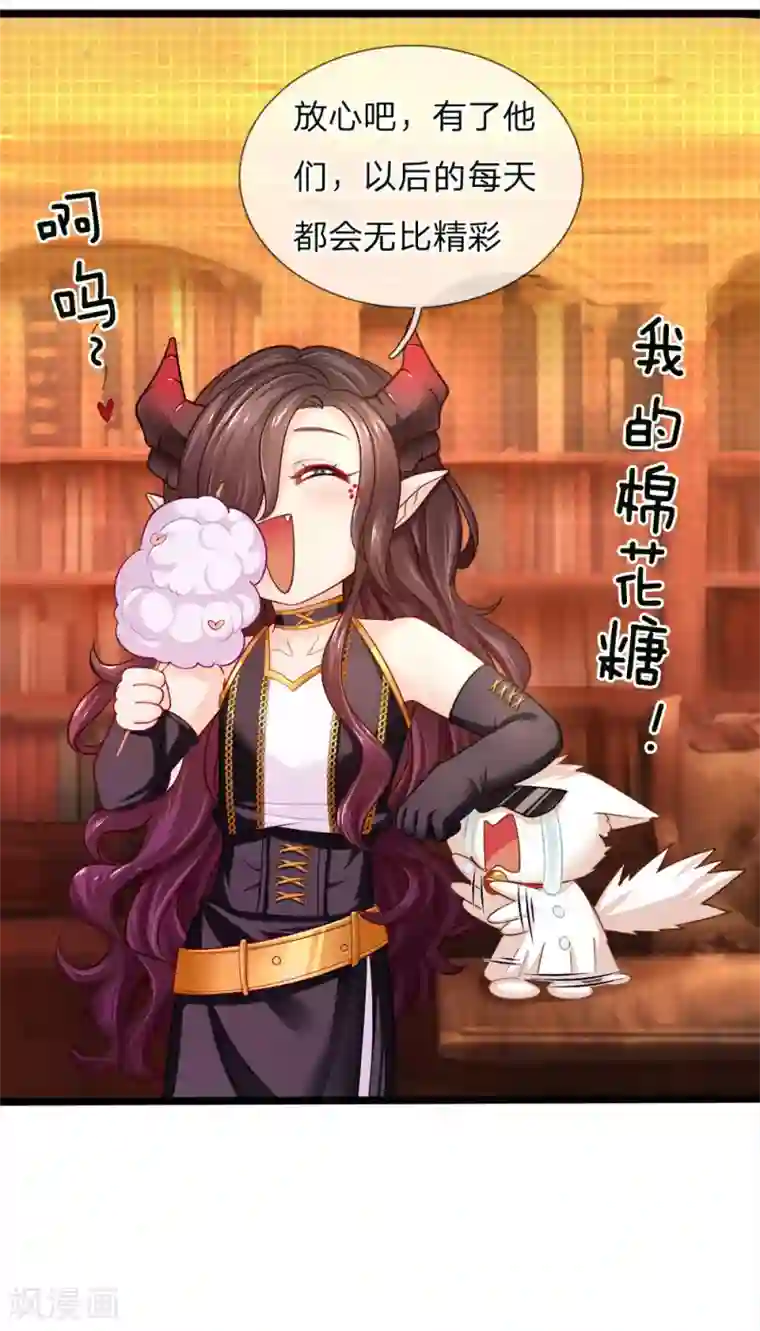 皇帝陛下的天价宝贝第123话 脸盲三个小呆瓜