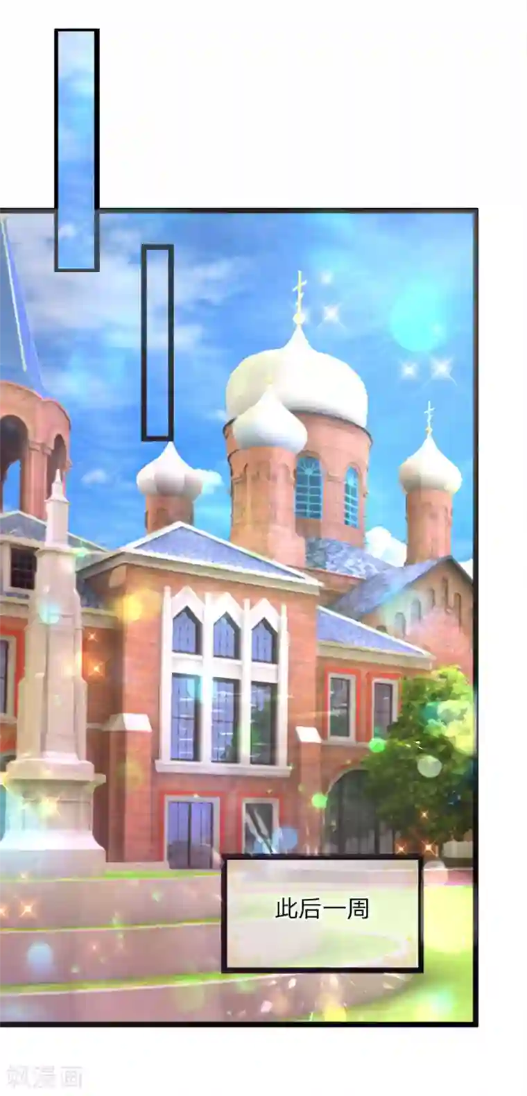 皇帝陛下的天价宝贝第123话 脸盲三个小呆瓜