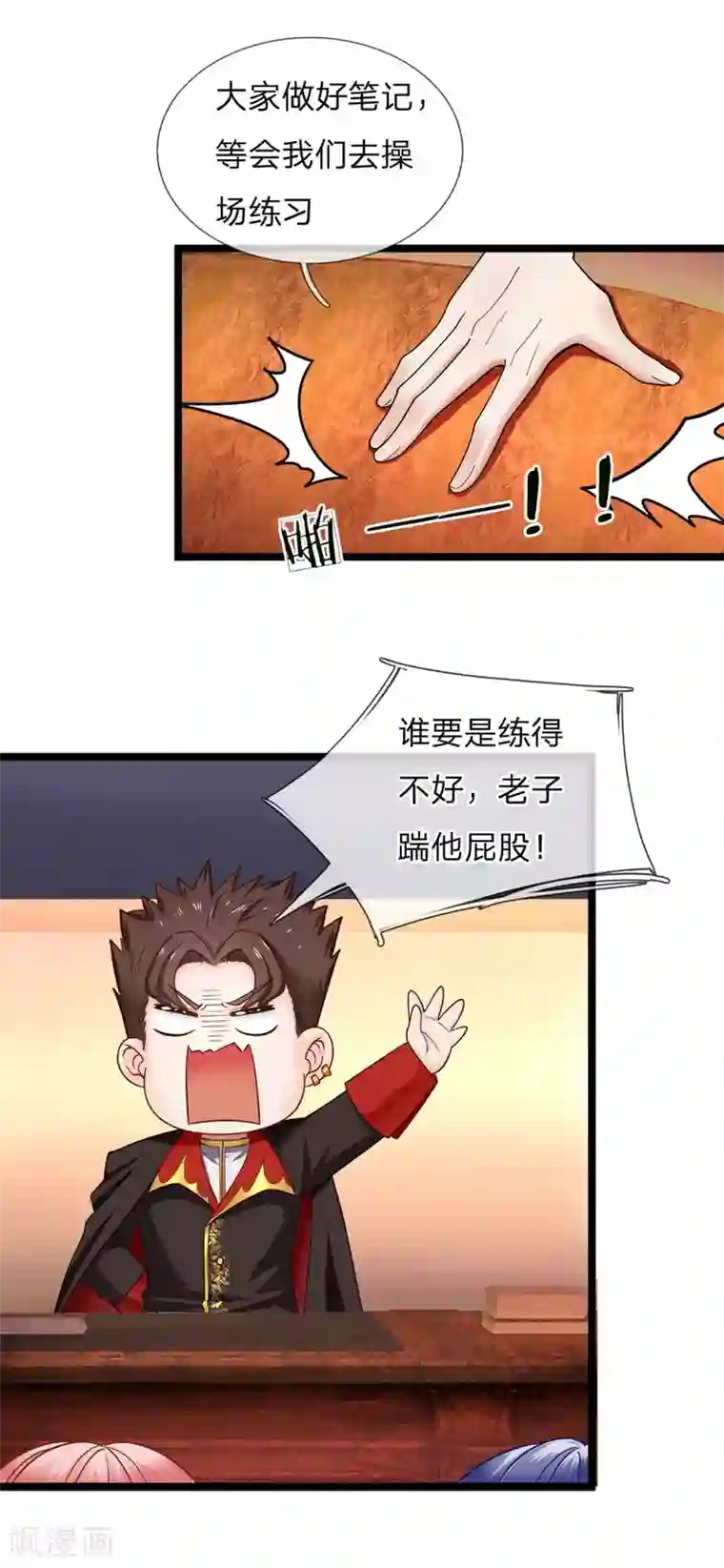 皇帝陛下的天价宝贝第123话 脸盲三个小呆瓜