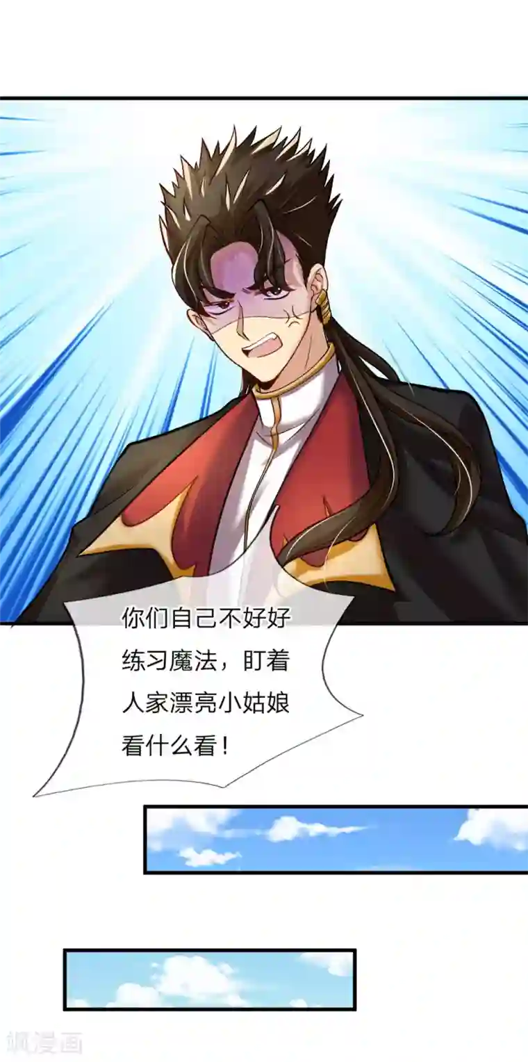 皇帝陛下的天价宝贝第124话 你脑子里是屎吗