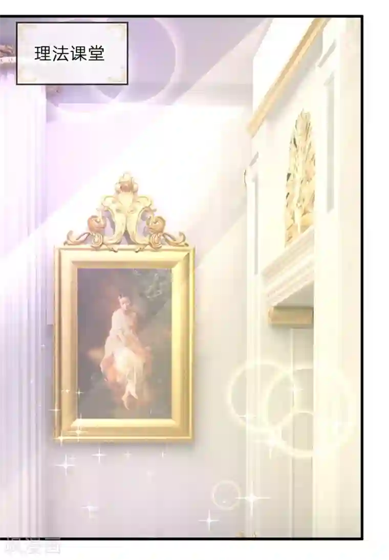 皇帝陛下的天价宝贝第124话 你脑子里是屎吗