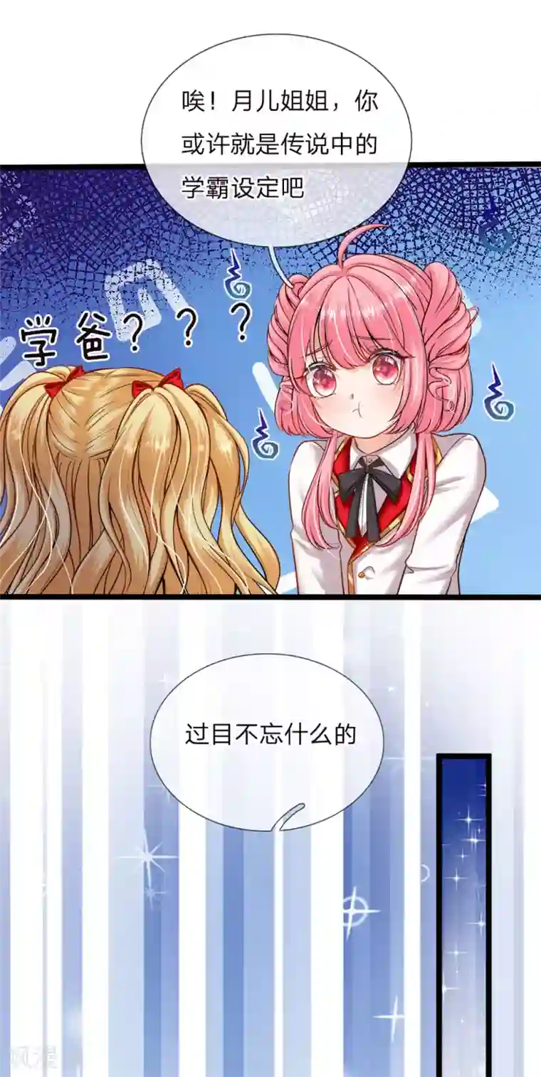 皇帝陛下的天价宝贝第124话 你脑子里是屎吗