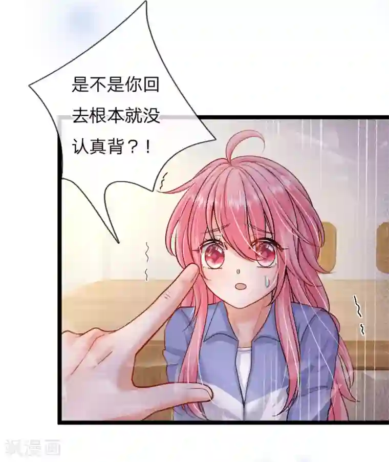 皇帝陛下的天价宝贝第124话 你脑子里是屎吗