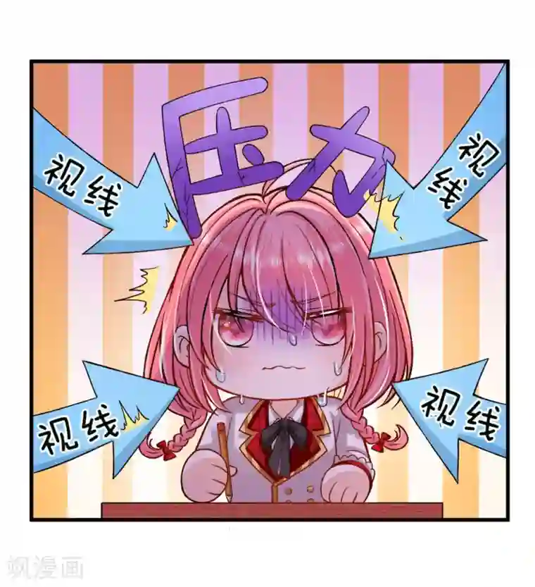 皇帝陛下的天价宝贝第124话 你脑子里是屎吗