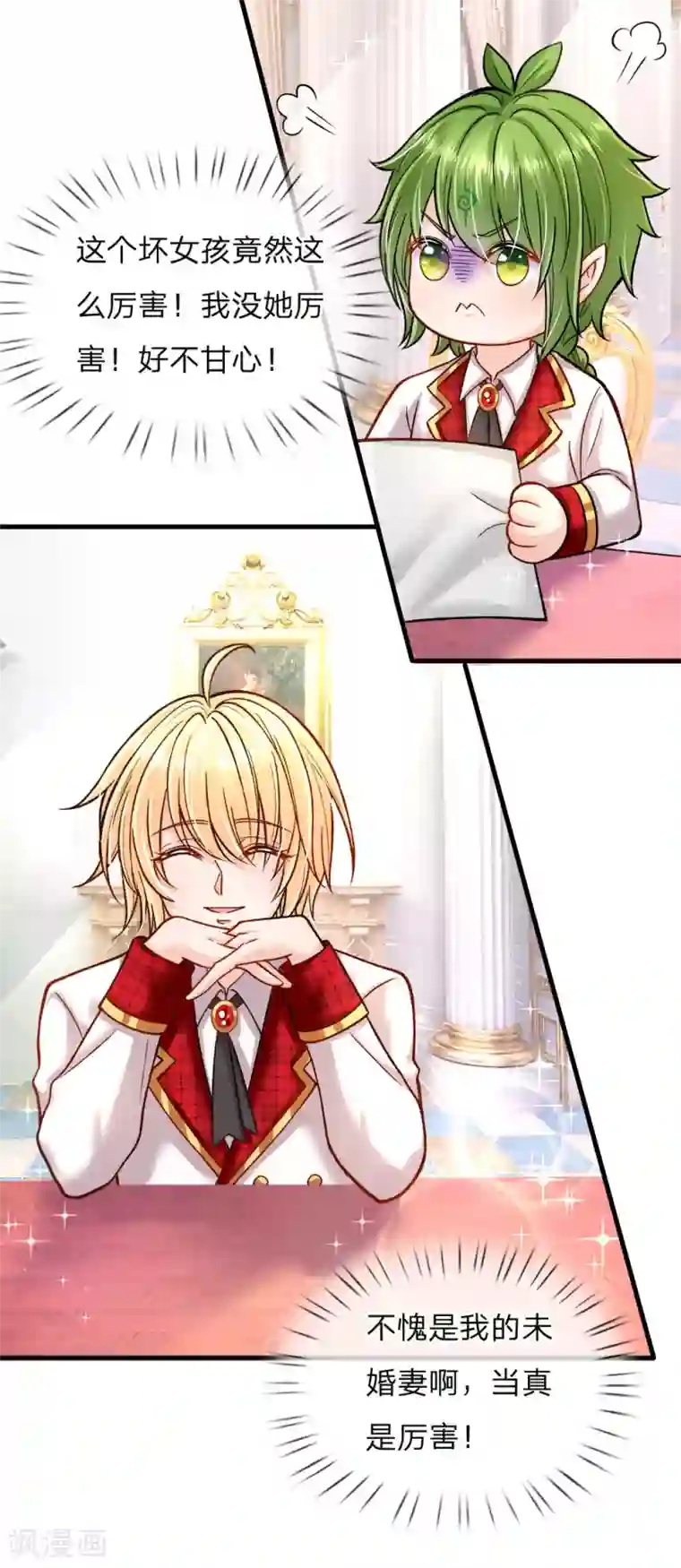 皇帝陛下的天价宝贝第124话 你脑子里是屎吗