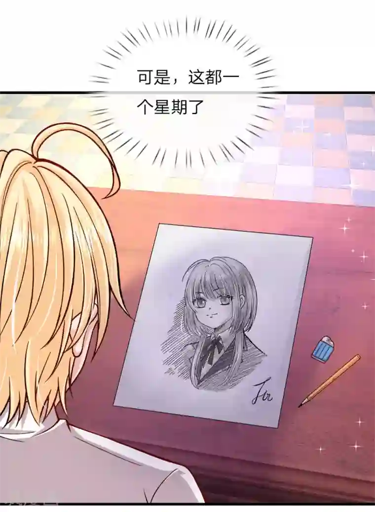 皇帝陛下的天价宝贝第124话 你脑子里是屎吗