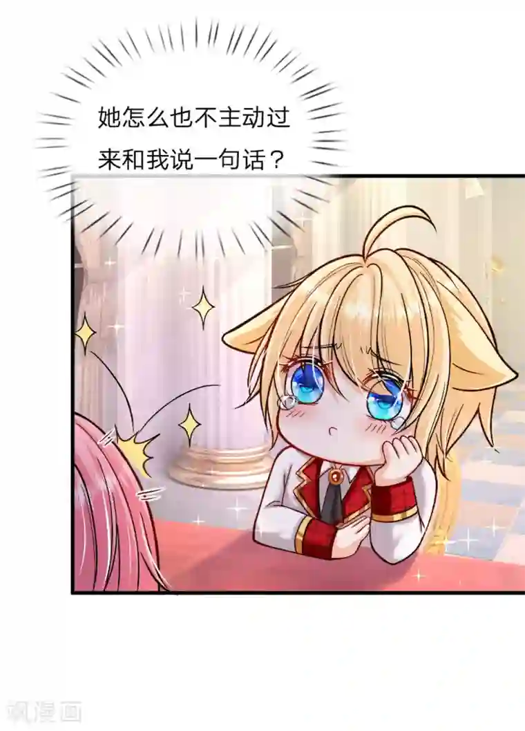 皇帝陛下的天价宝贝第124话 你脑子里是屎吗