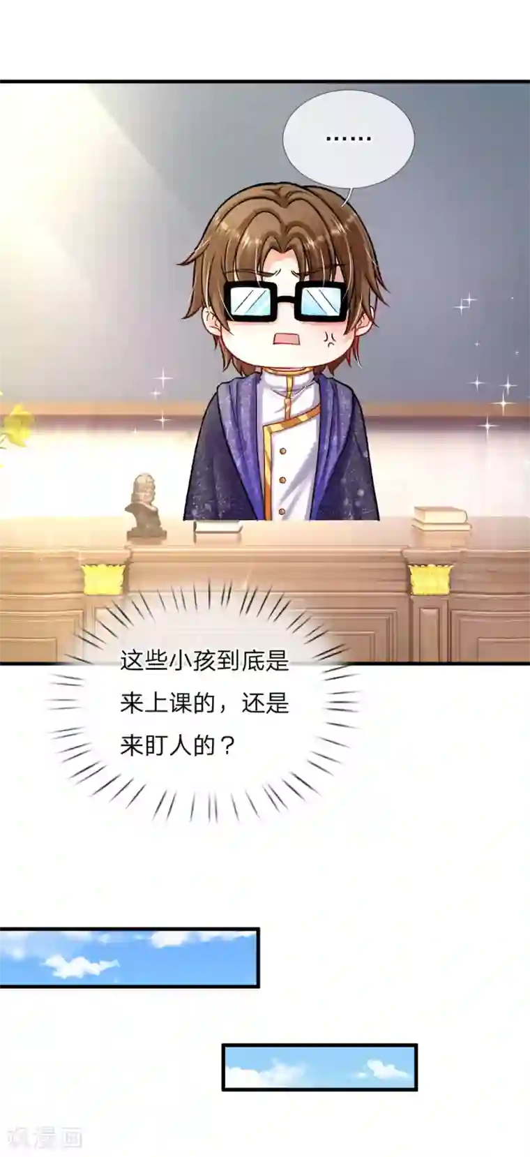 皇帝陛下的天价宝贝第124话 你脑子里是屎吗