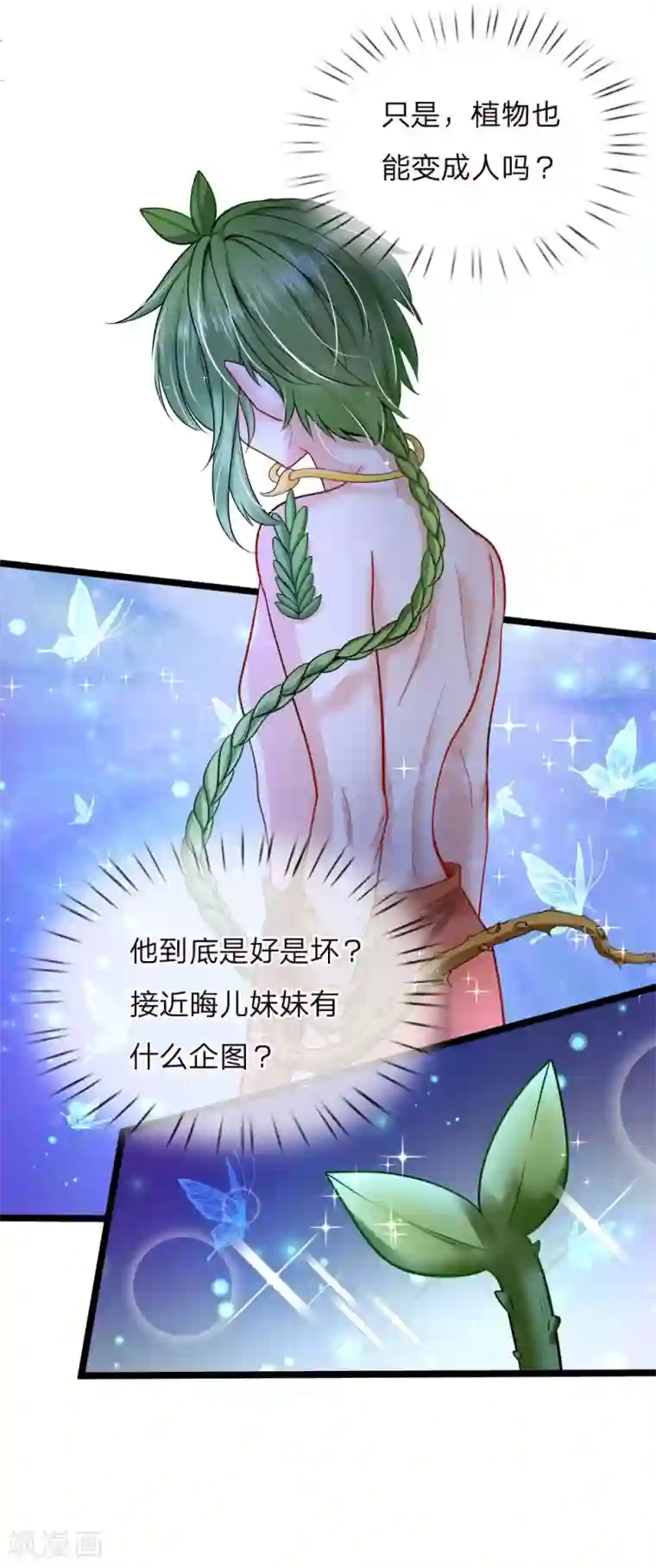 皇帝陛下的天价宝贝第125话 人比人气死小公主