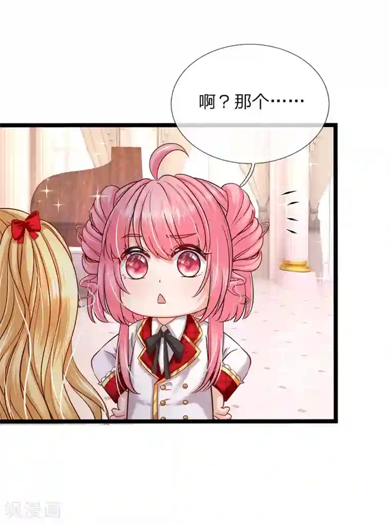 皇帝陛下的天价宝贝第125话 人比人气死小公主