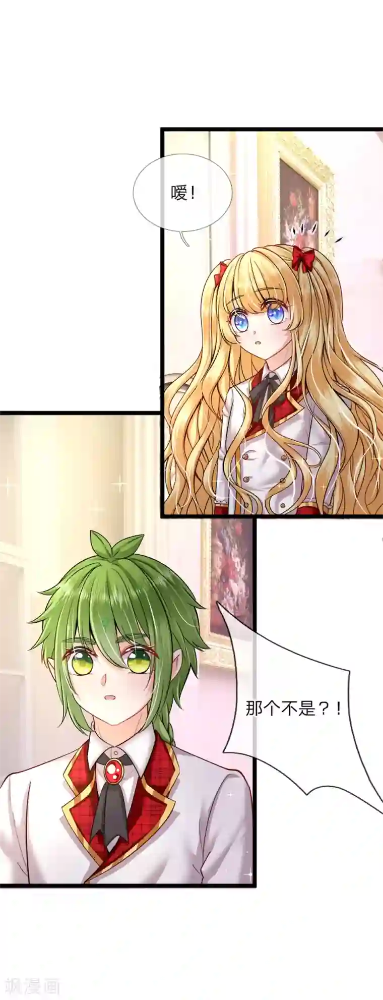 皇帝陛下的天价宝贝第125话 人比人气死小公主