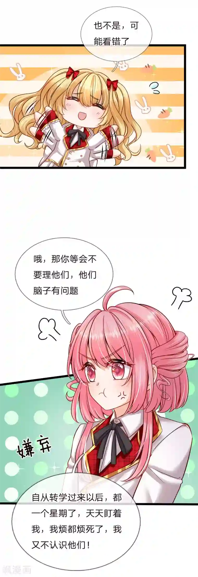 皇帝陛下的天价宝贝第125话 人比人气死小公主