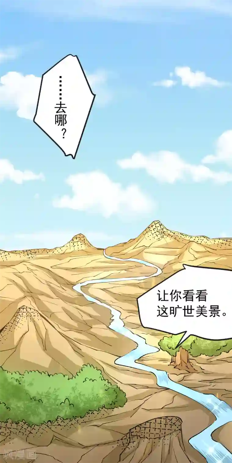 全能高手第125话 水淹太行