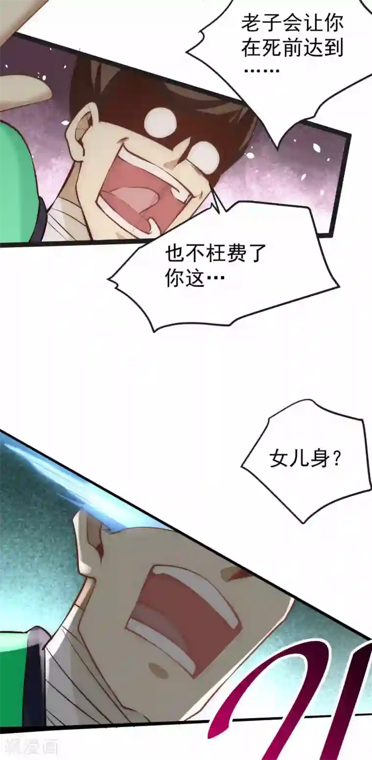 全能高手第125话 水淹太行