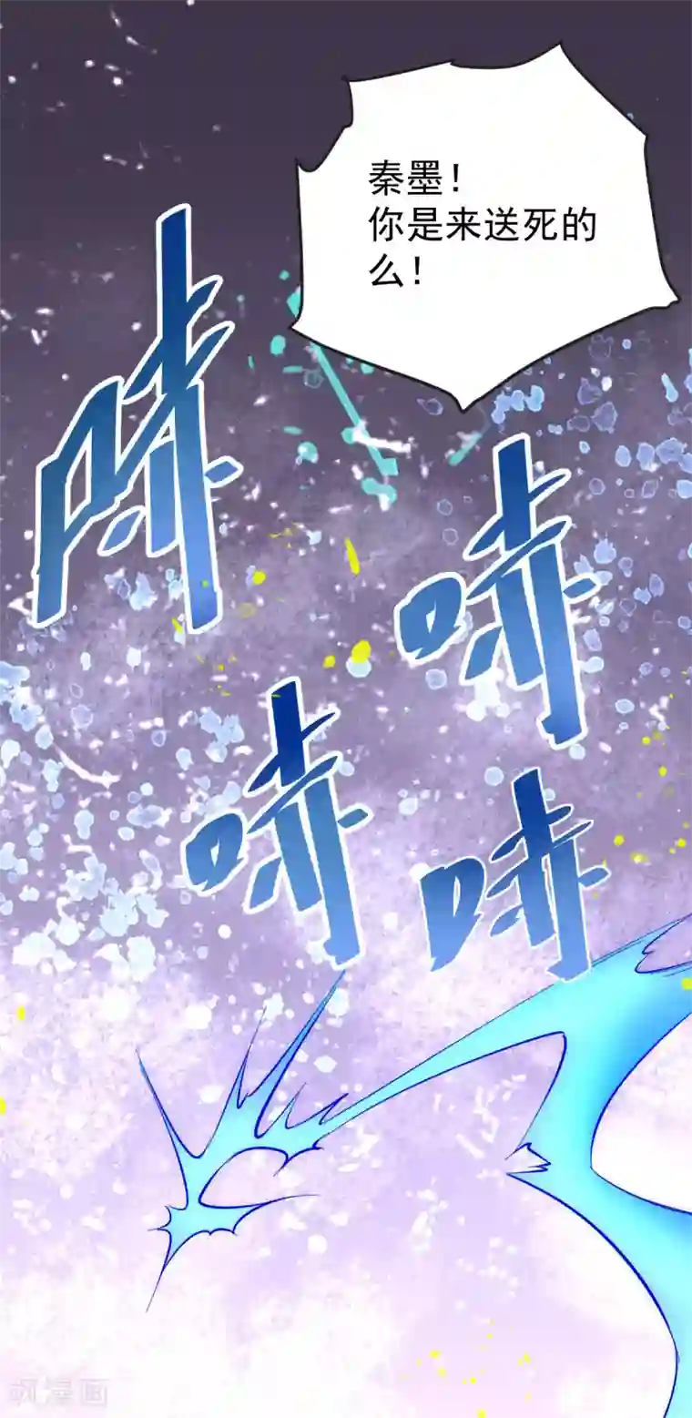 全能高手第125话 水淹太行