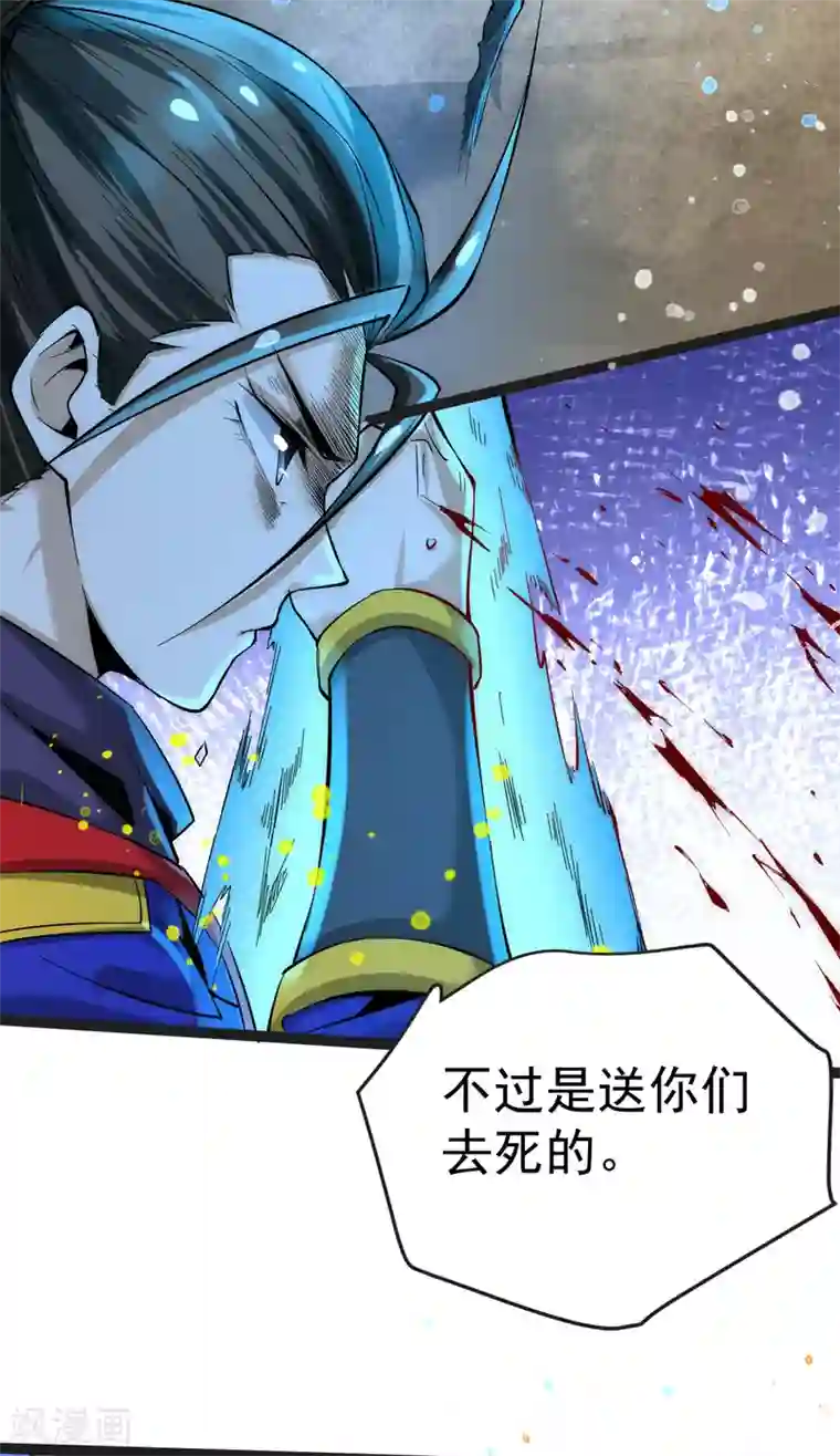 全能高手第125话 水淹太行