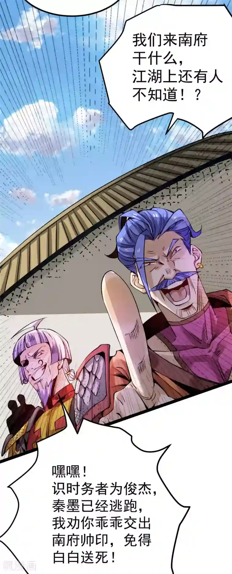 全能高手第127话 生死战