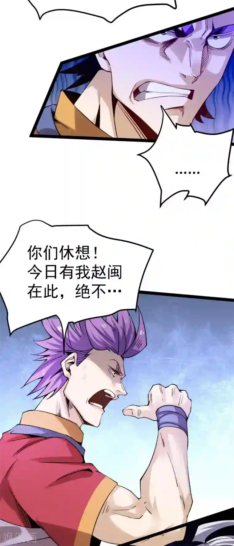 全能高手第127话 生死战