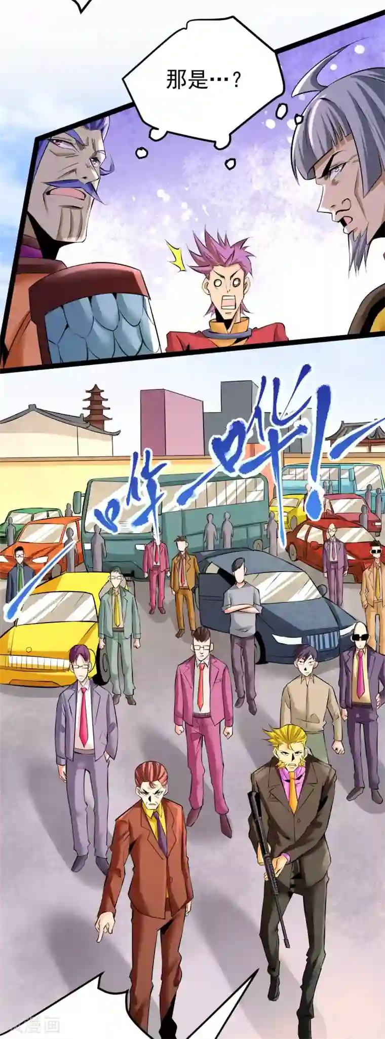 全能高手第127话 生死战