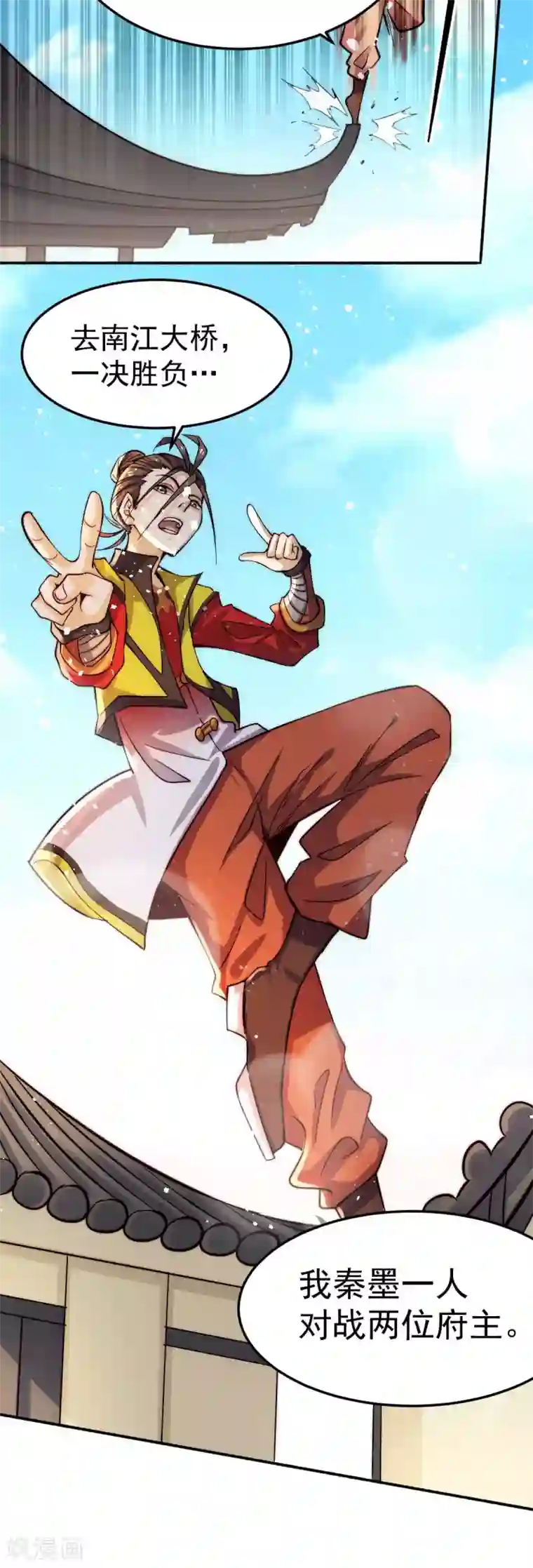 全能高手第127话 生死战