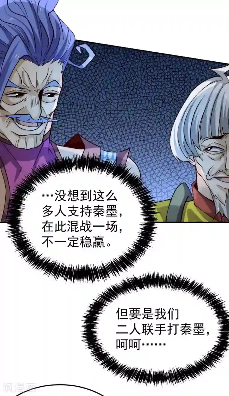 全能高手第127话 生死战