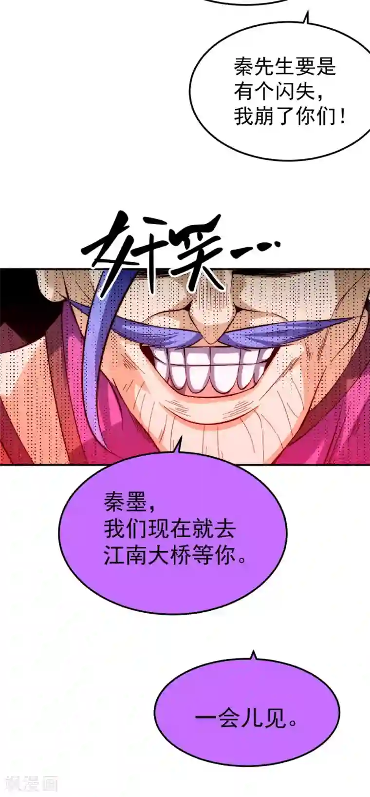 全能高手第127话 生死战