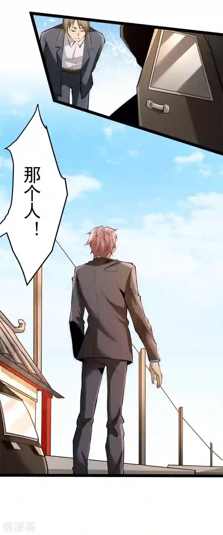 全能高手第127话 生死战