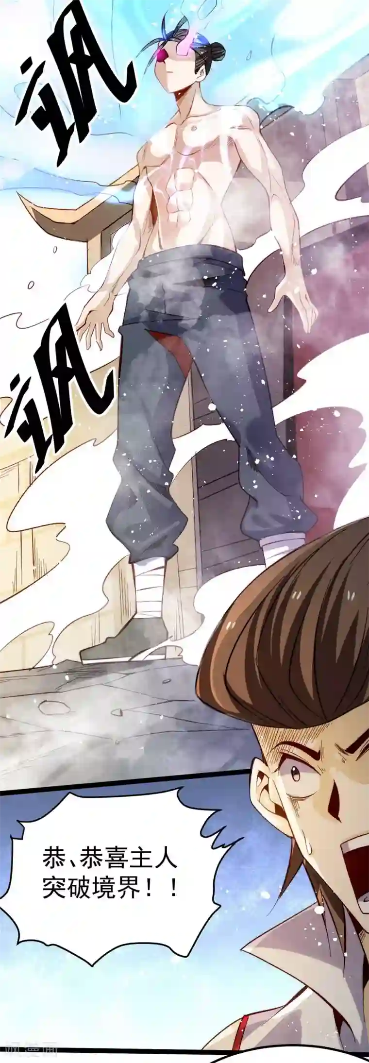 全能高手第127话 生死战