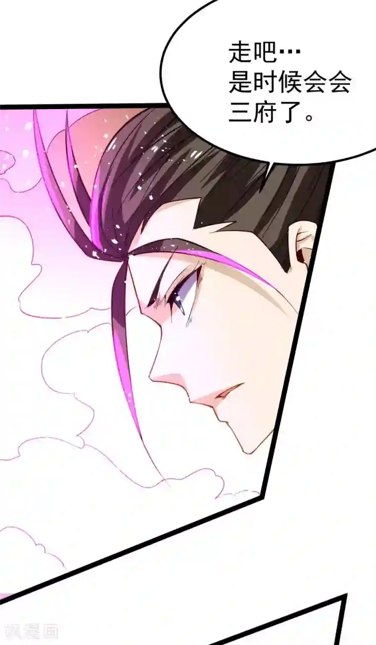 全能高手第127话 生死战