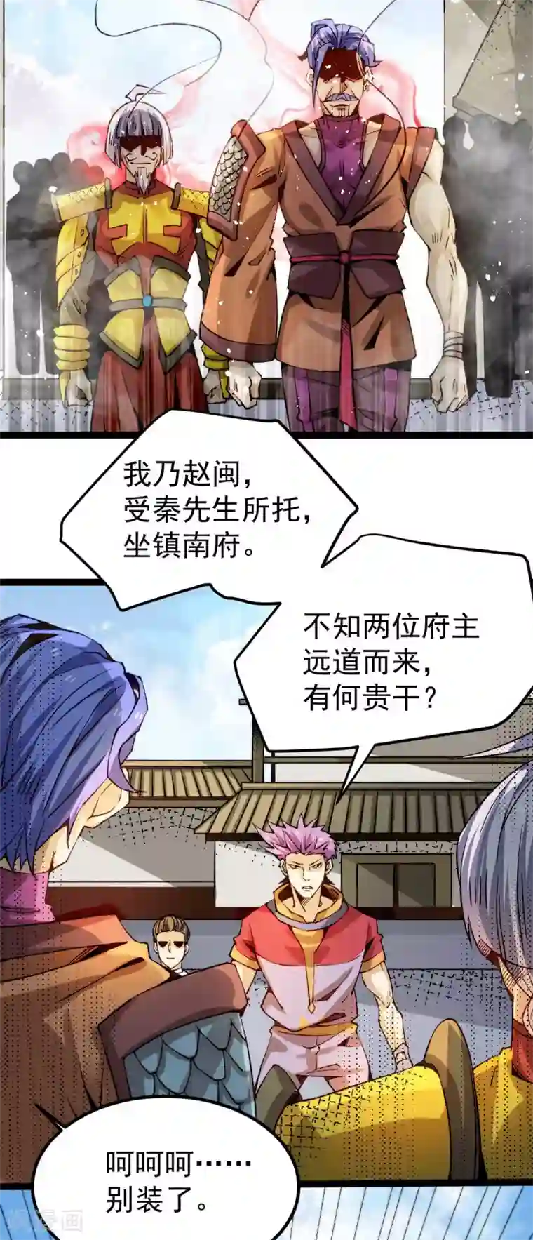 全能高手第127话 生死战