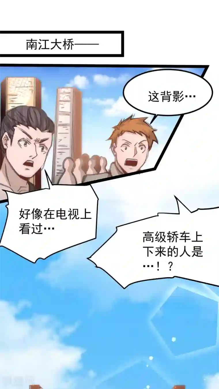 全能高手第128话 单刷三府