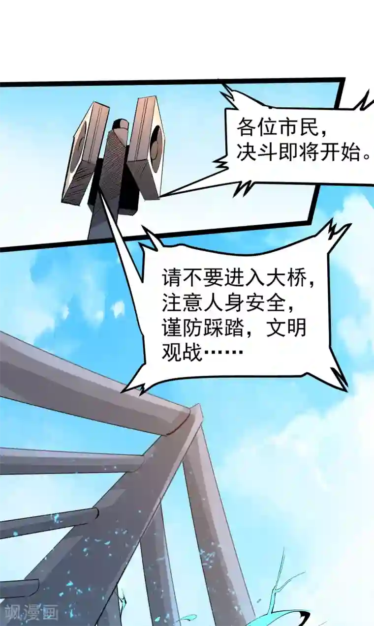 全能高手第128话 单刷三府