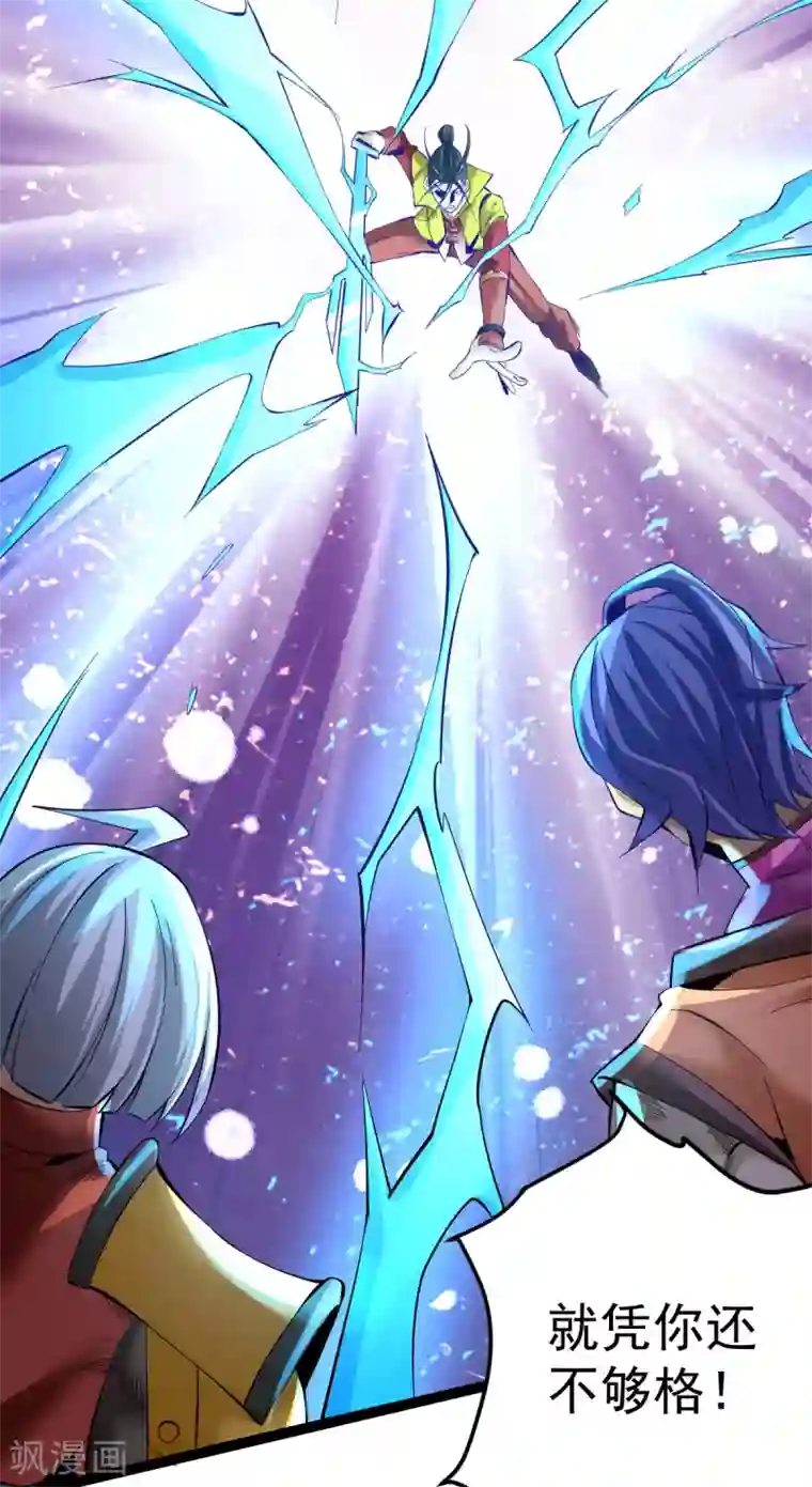 全能高手第128话 单刷三府