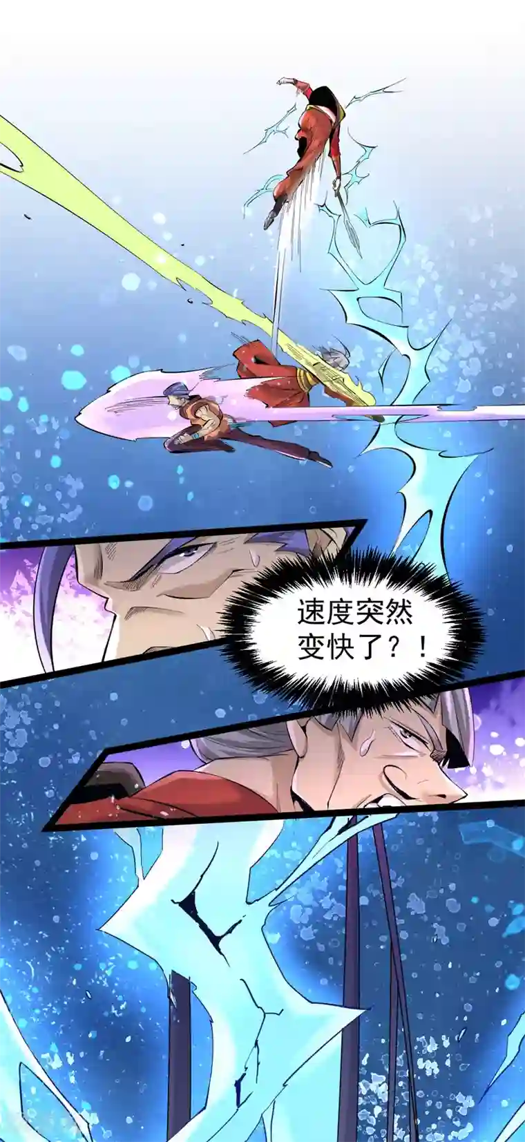 全能高手第128话 单刷三府