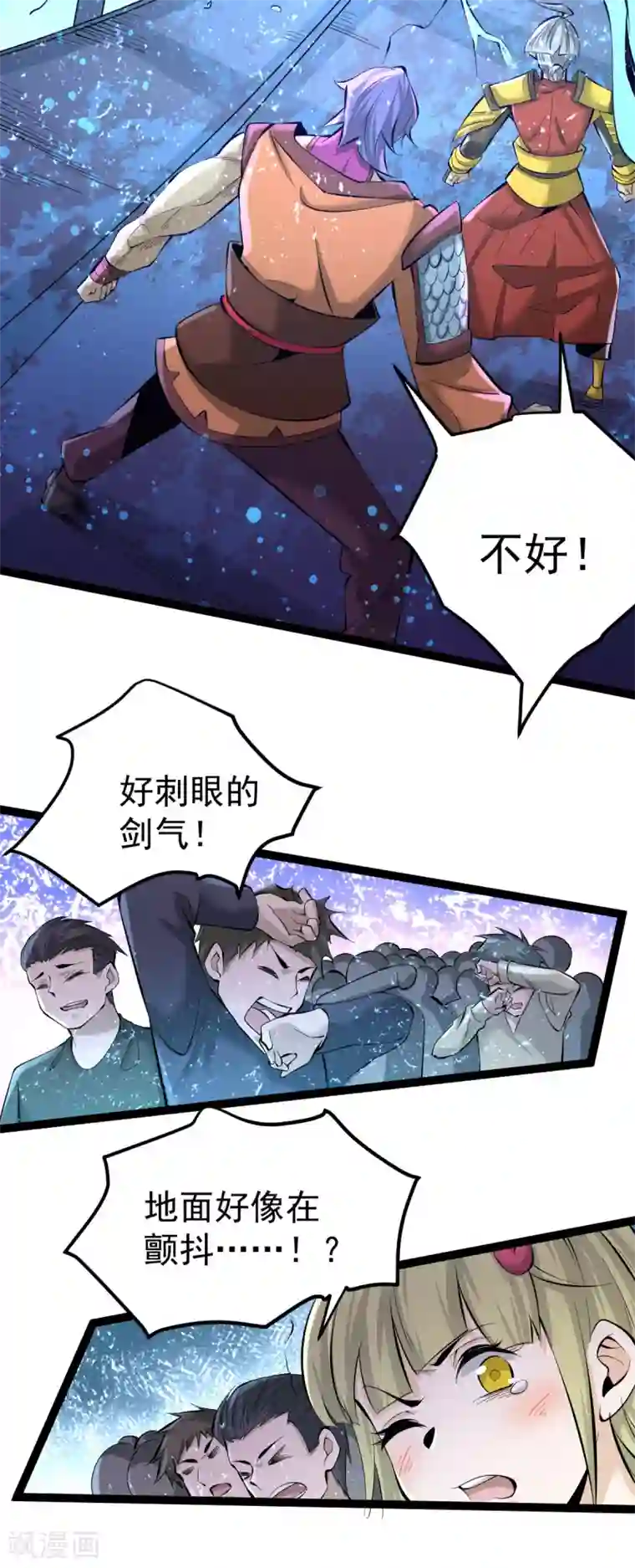 全能高手第128话 单刷三府