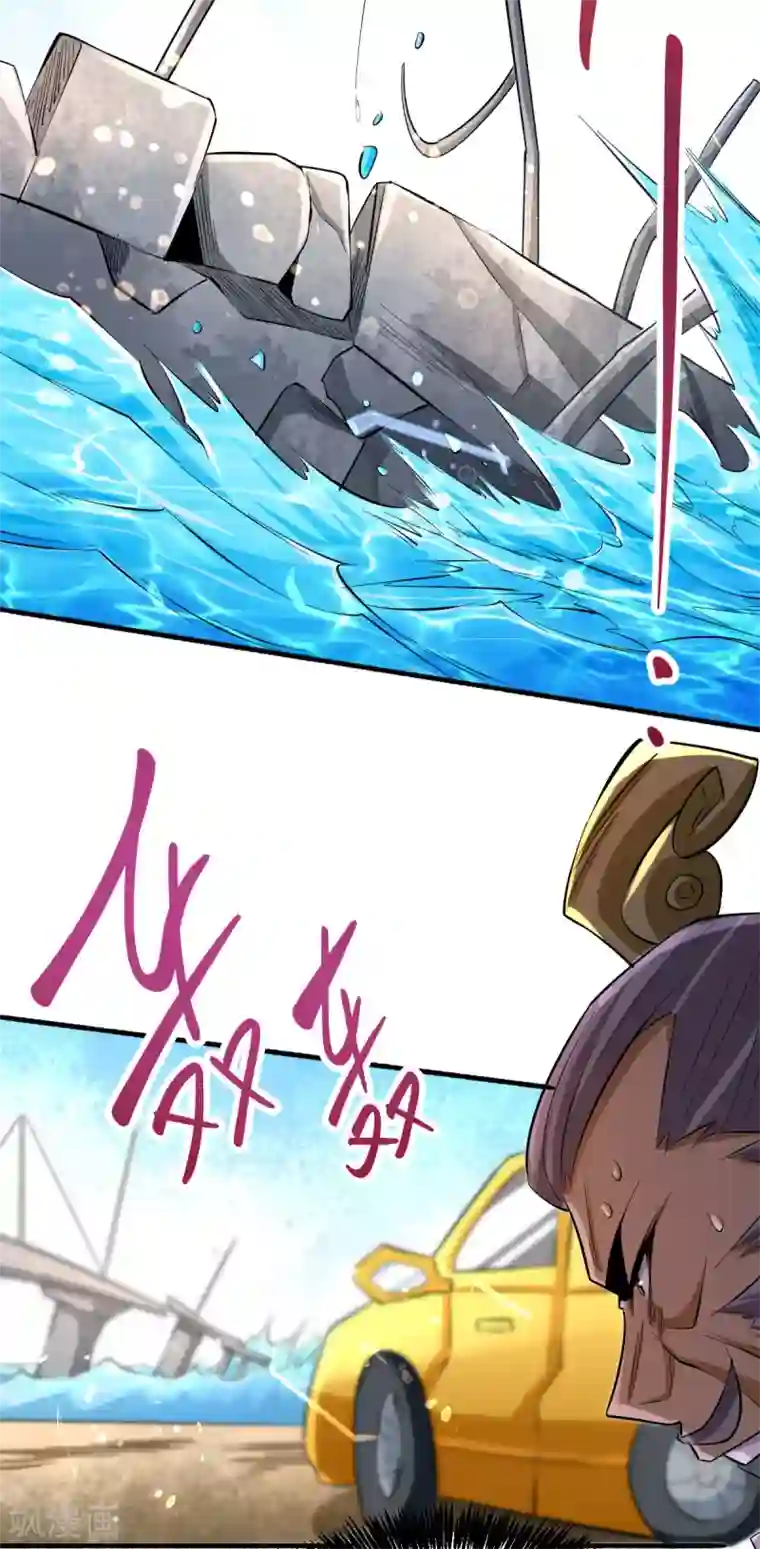 全能高手第128话 单刷三府