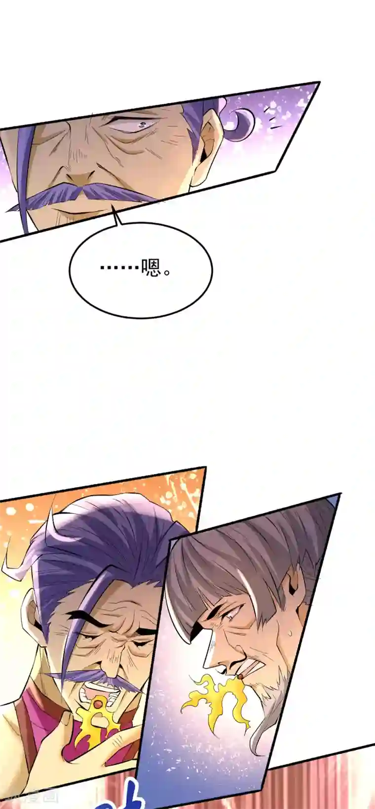 全能高手第128话 单刷三府