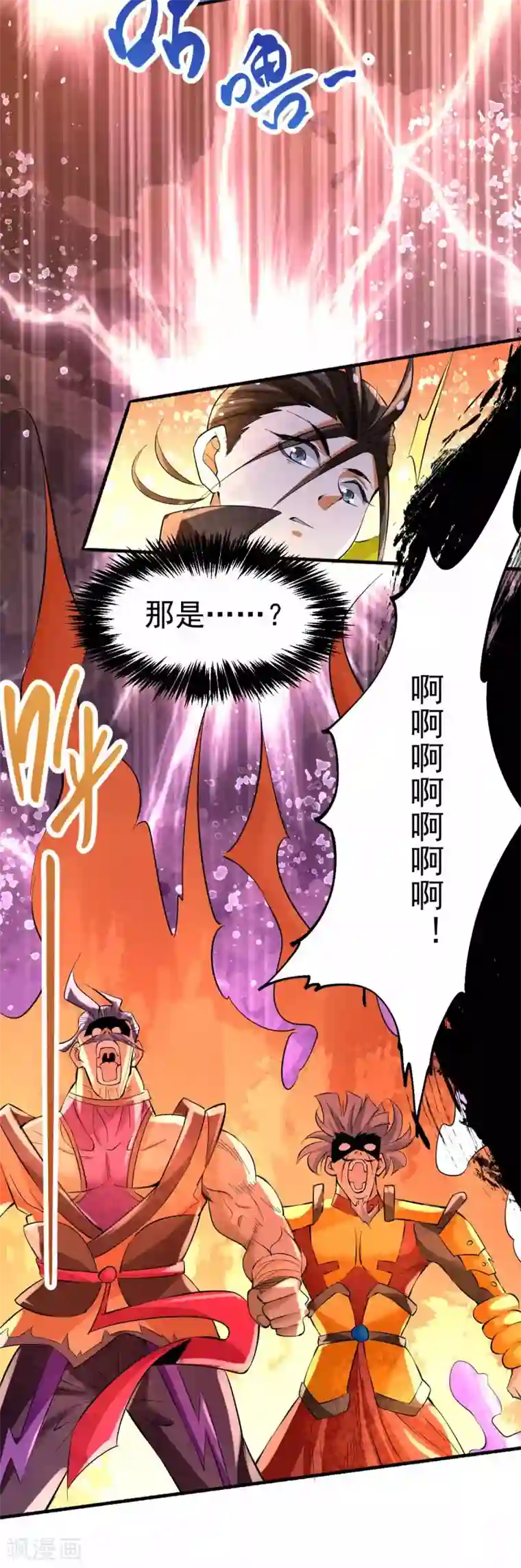 全能高手第128话 单刷三府