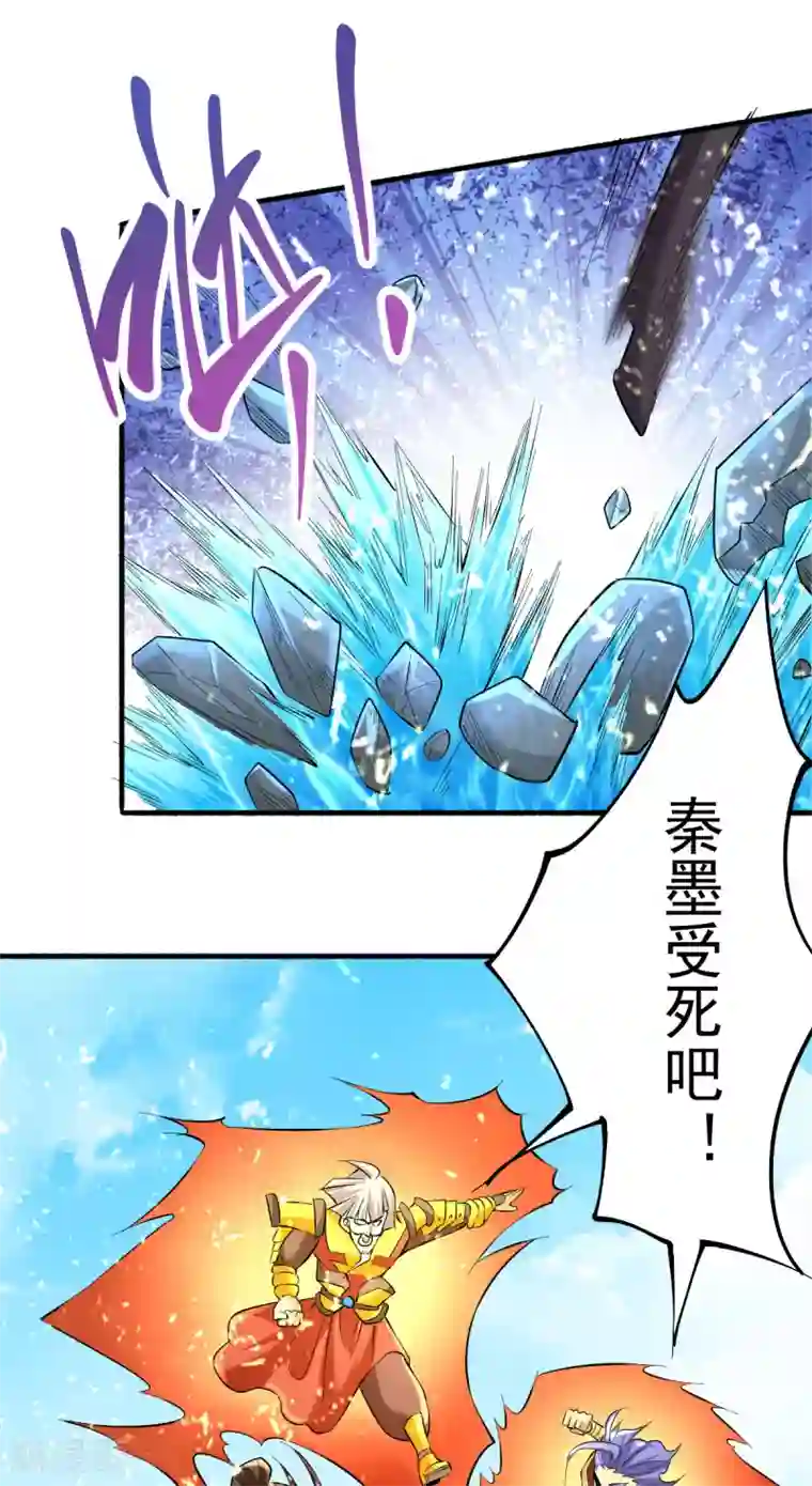 全能高手第128话 单刷三府
