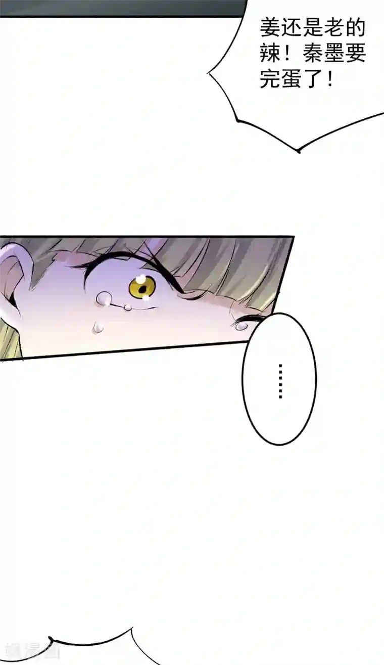 全能高手第128话 单刷三府
