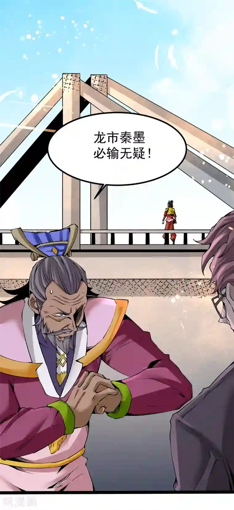 全能高手第128话 单刷三府