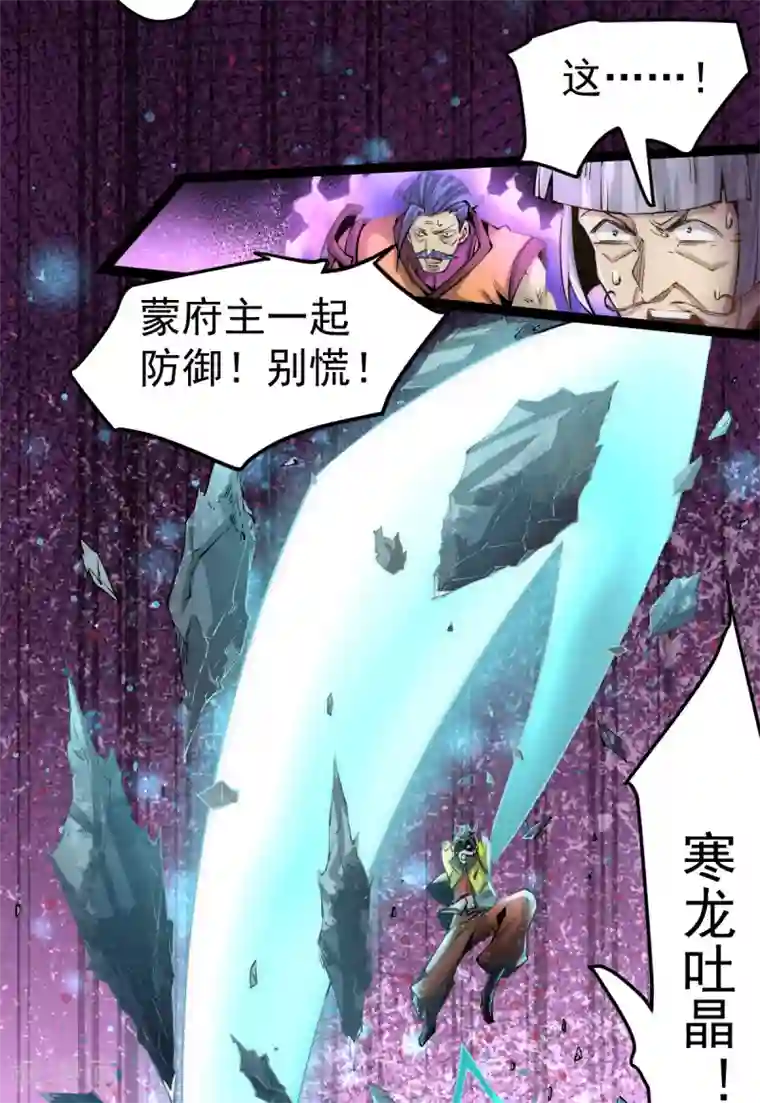 全能高手第129话 只剑划破江河