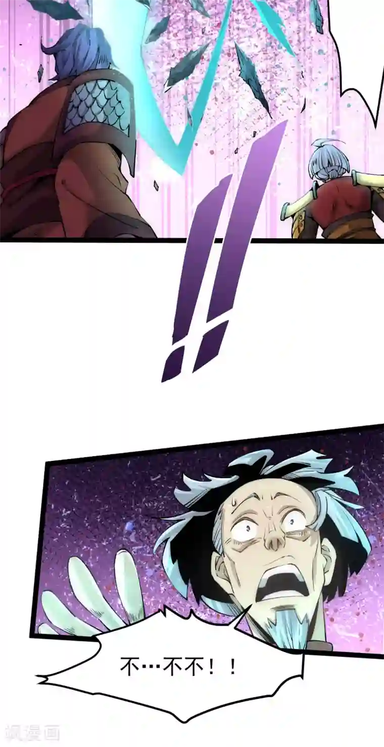 全能高手第129话 只剑划破江河