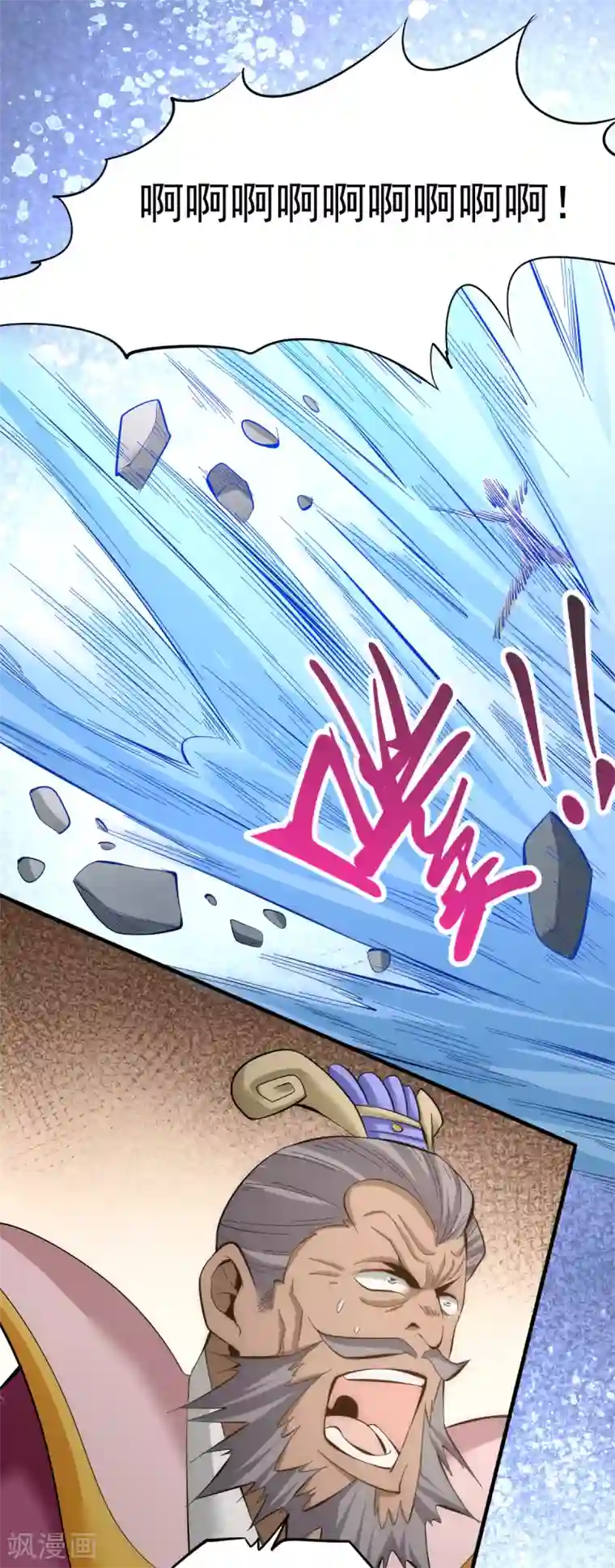 全能高手第129话 只剑划破江河