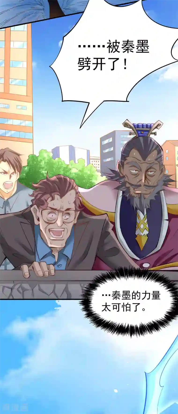 全能高手第129话 只剑划破江河