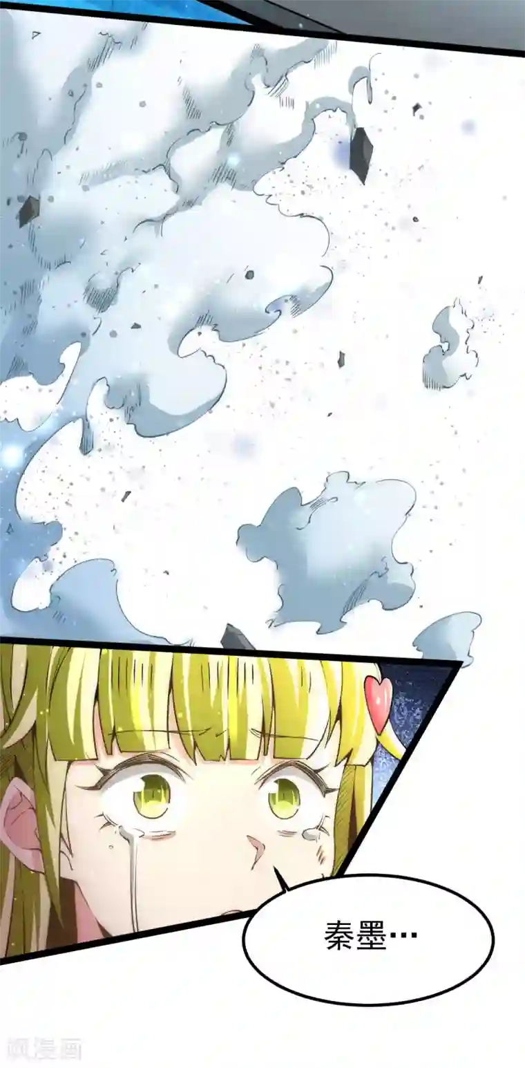 全能高手第129话 只剑划破江河