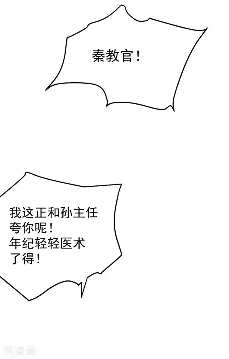 全能高手第129话 只剑划破江河