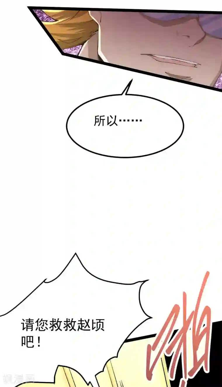 全能高手第129话 只剑划破江河