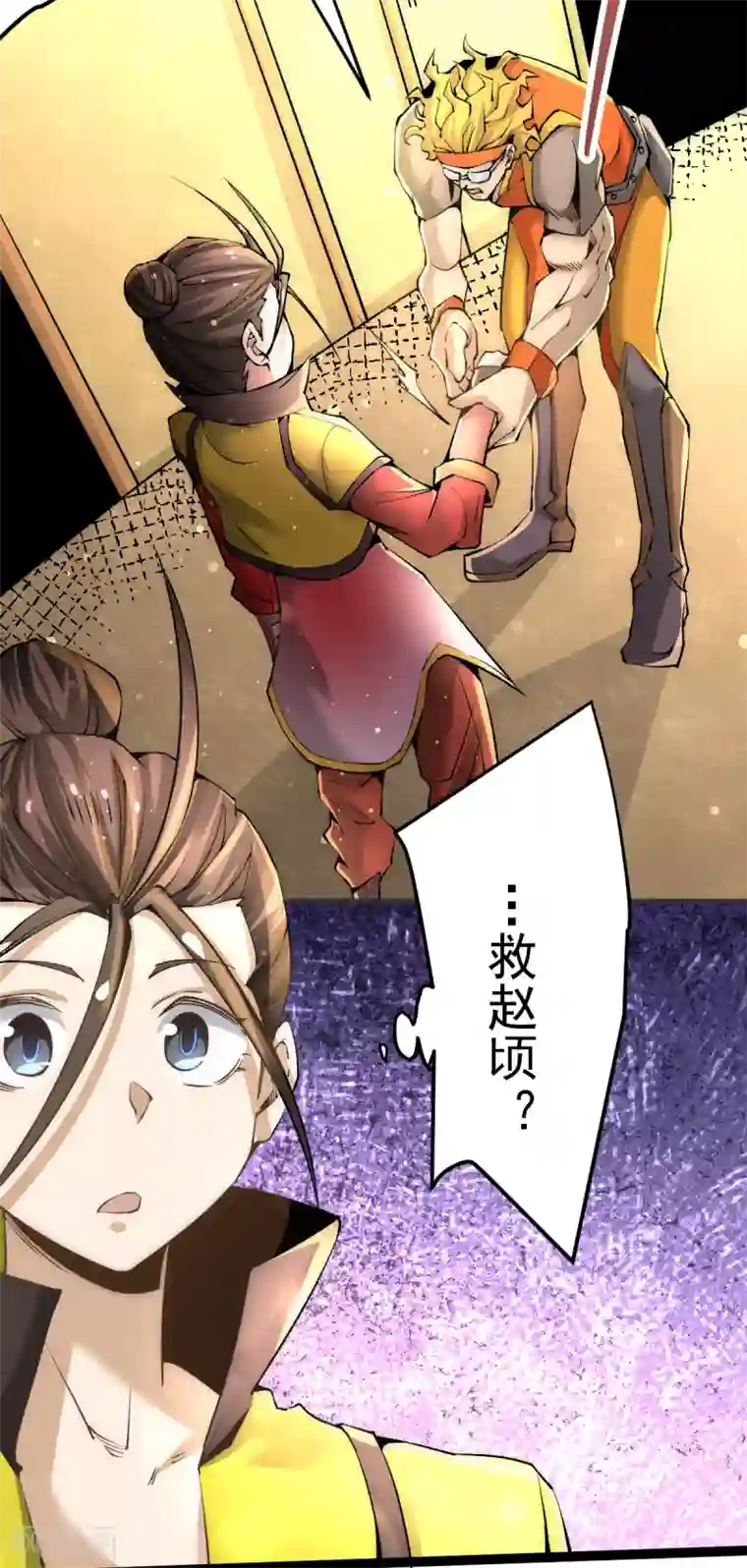 全能高手第129话 只剑划破江河